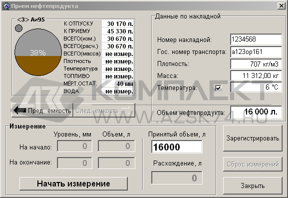ПО "Топаз - Нефтебаза"