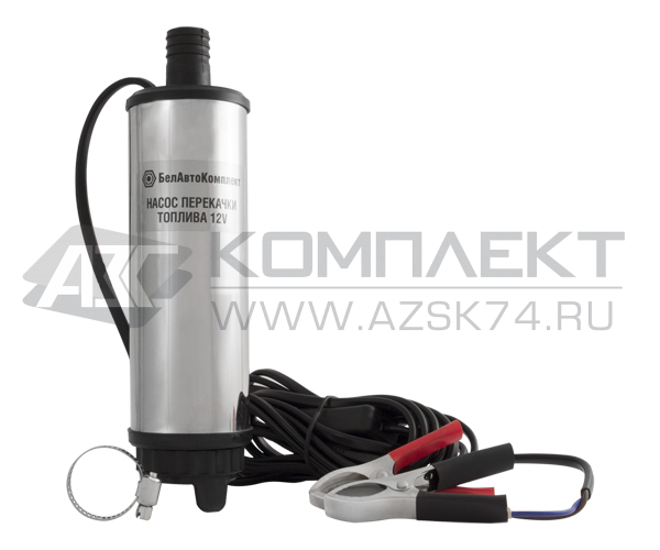 Насос для перекачки топлива погружной D50 (съемный фильтр)