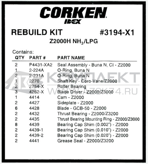 Ремкомплект Corken Z-2000