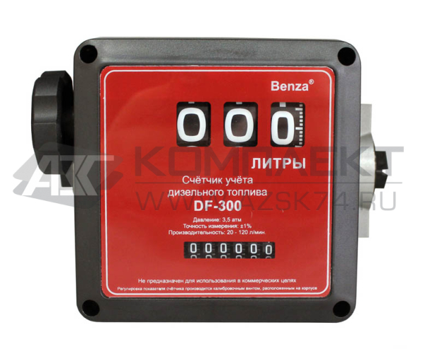 Счетчик топлива DF-300