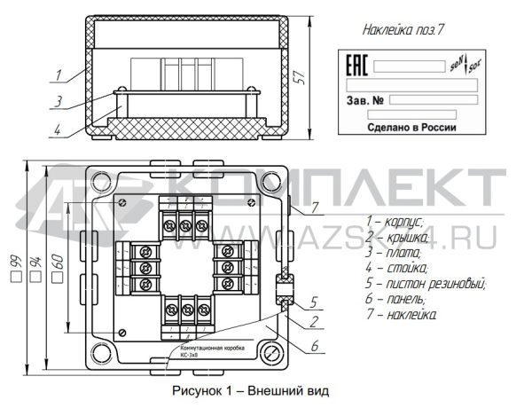 Коробка соединительная КС Коробка соединительная КС