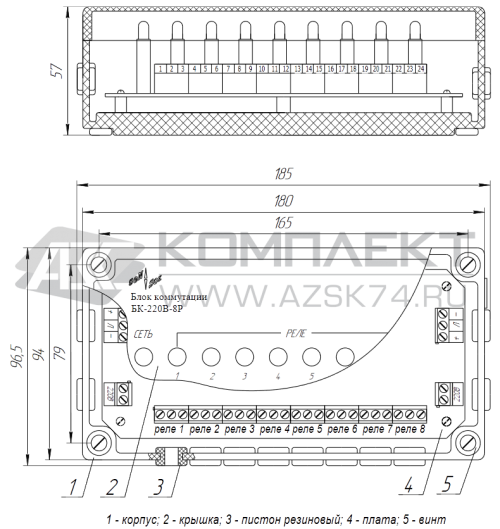 Блок коммутации БК-220В-8Р Блок коммутации БК-220В-8Р