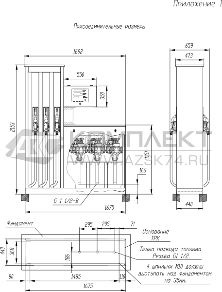 ТРК Квант 503