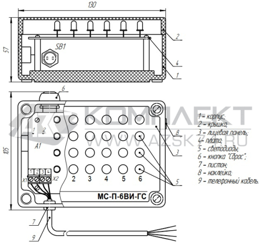 Сигнализатор МС-П Сигнализатор МС-П